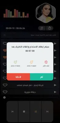 أغاني سارية السواس بدون نت android App screenshot 9