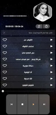 أغاني سارية السواس بدون نت android App screenshot 10