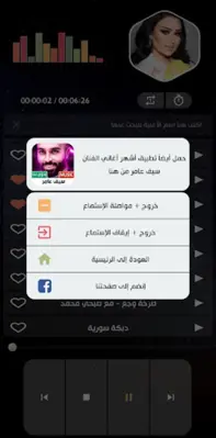 أغاني سارية السواس بدون نت android App screenshot 11