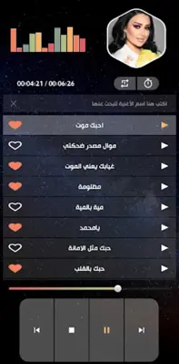 أغاني سارية السواس بدون نت android App screenshot 12