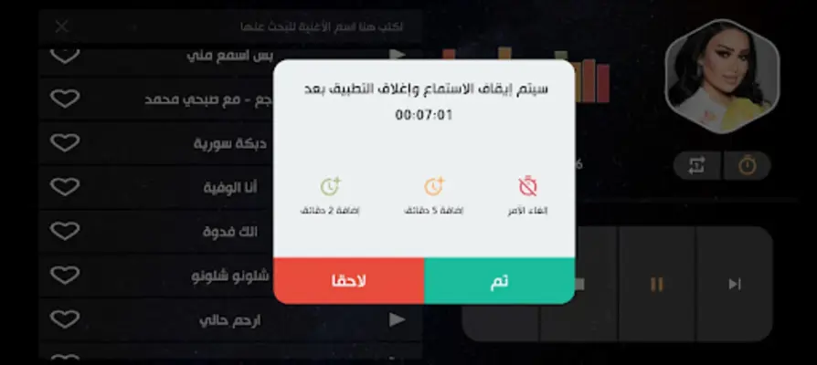 أغاني سارية السواس بدون نت android App screenshot 2