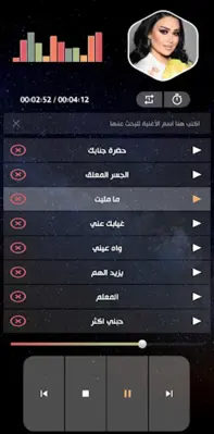 أغاني سارية السواس بدون نت android App screenshot 8